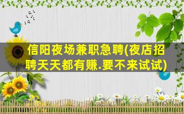 铜仁KTV招聘
